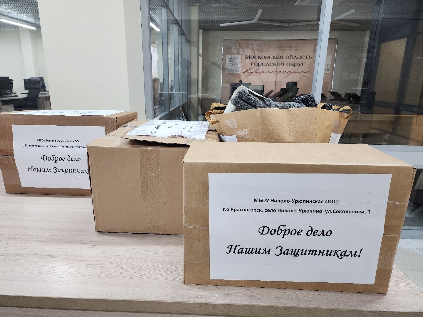 вертикалки, сво, гуманирная помощь, красногорск, волонтеры подмосковья,