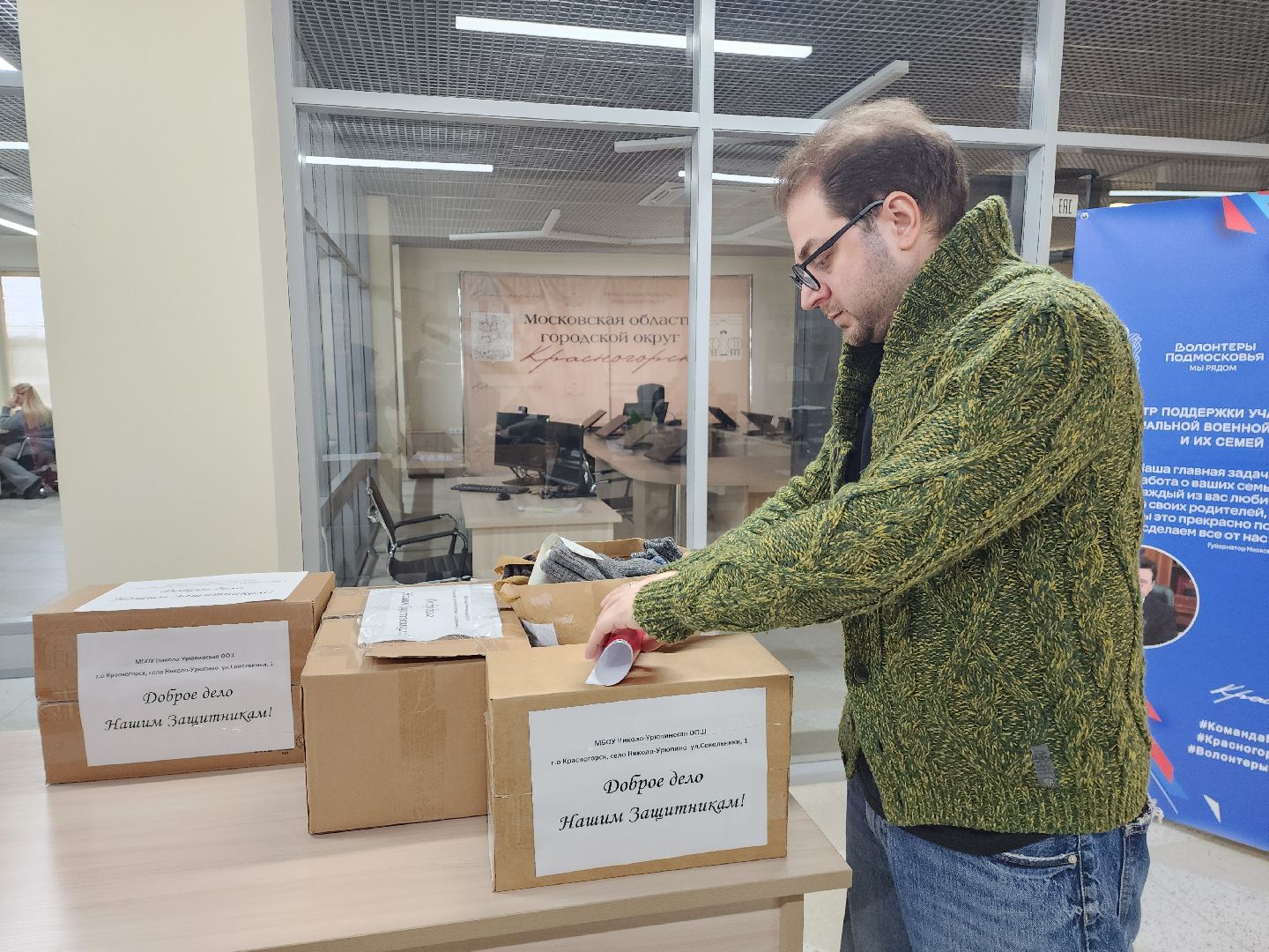 вертикалки, сво, гуманирная помощь, красногорск, волонтеры подмосковья,