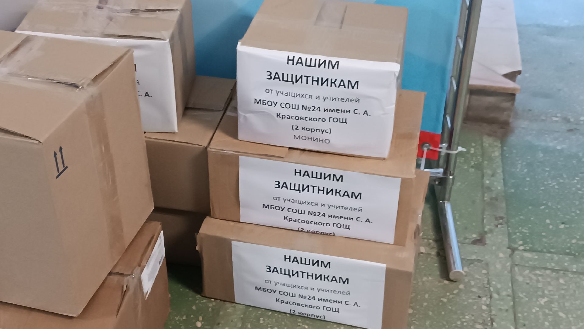 сво, гуманитарная помощь, монино, доброе дело нашим защитникам,