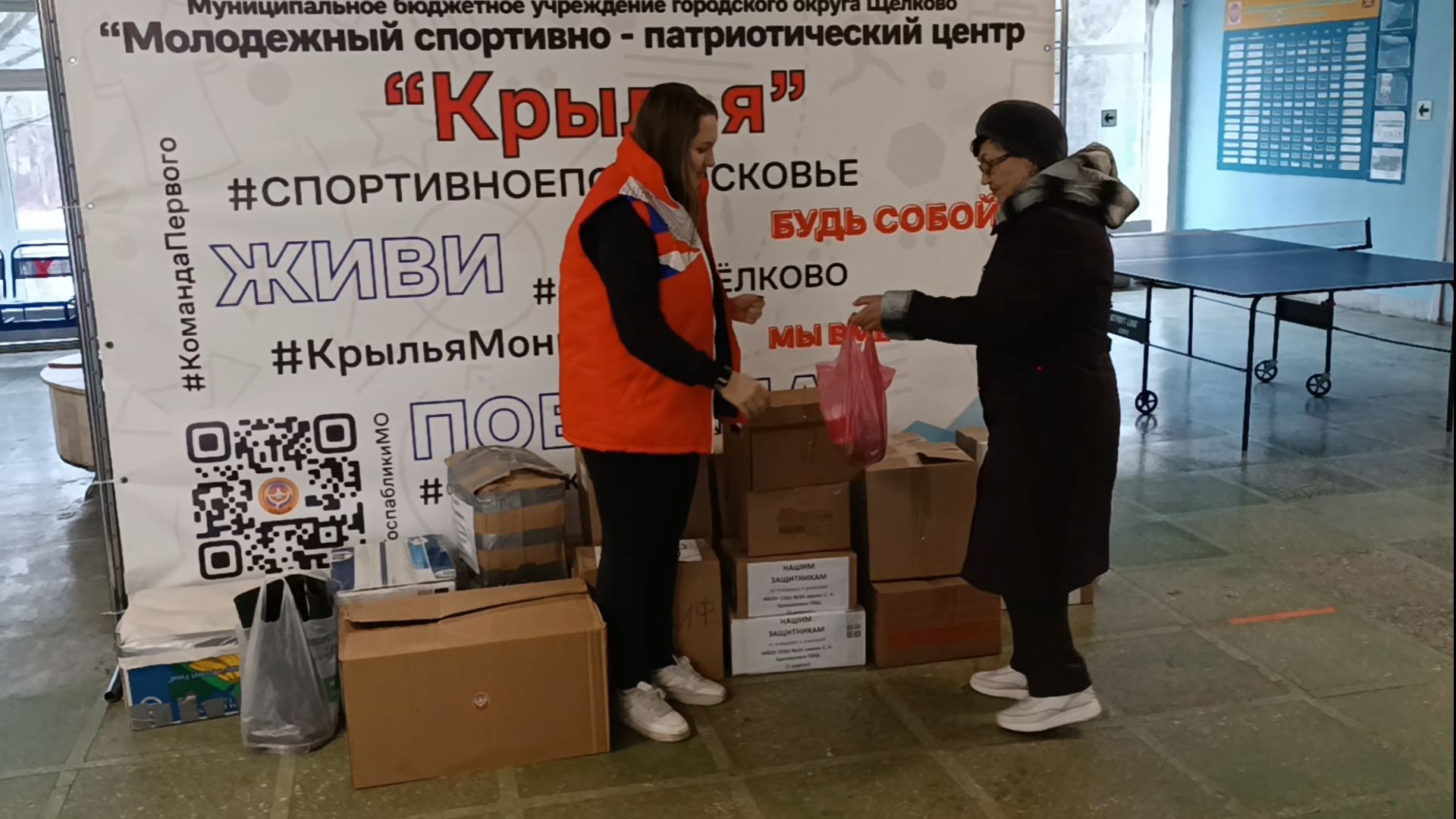 сво, гуманитарная помощь, монино, доброе дело нашим защитникам,