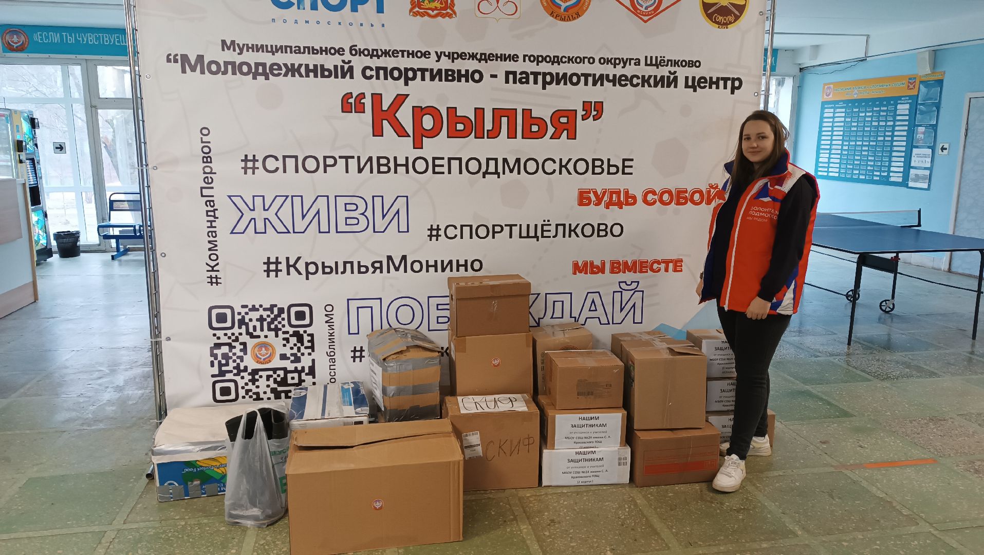 сво, гуманитарная помощь, монино, доброе дело нашим защитникам,