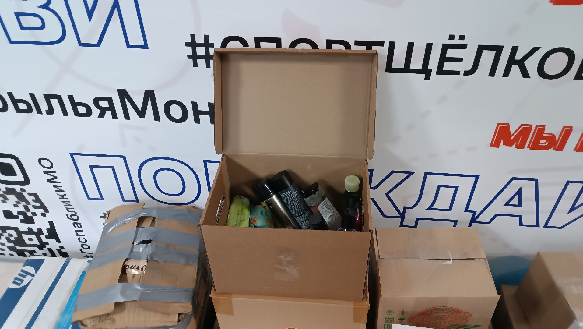 сво, гуманитарная помощь, монино, доброе дело нашим защитникам,