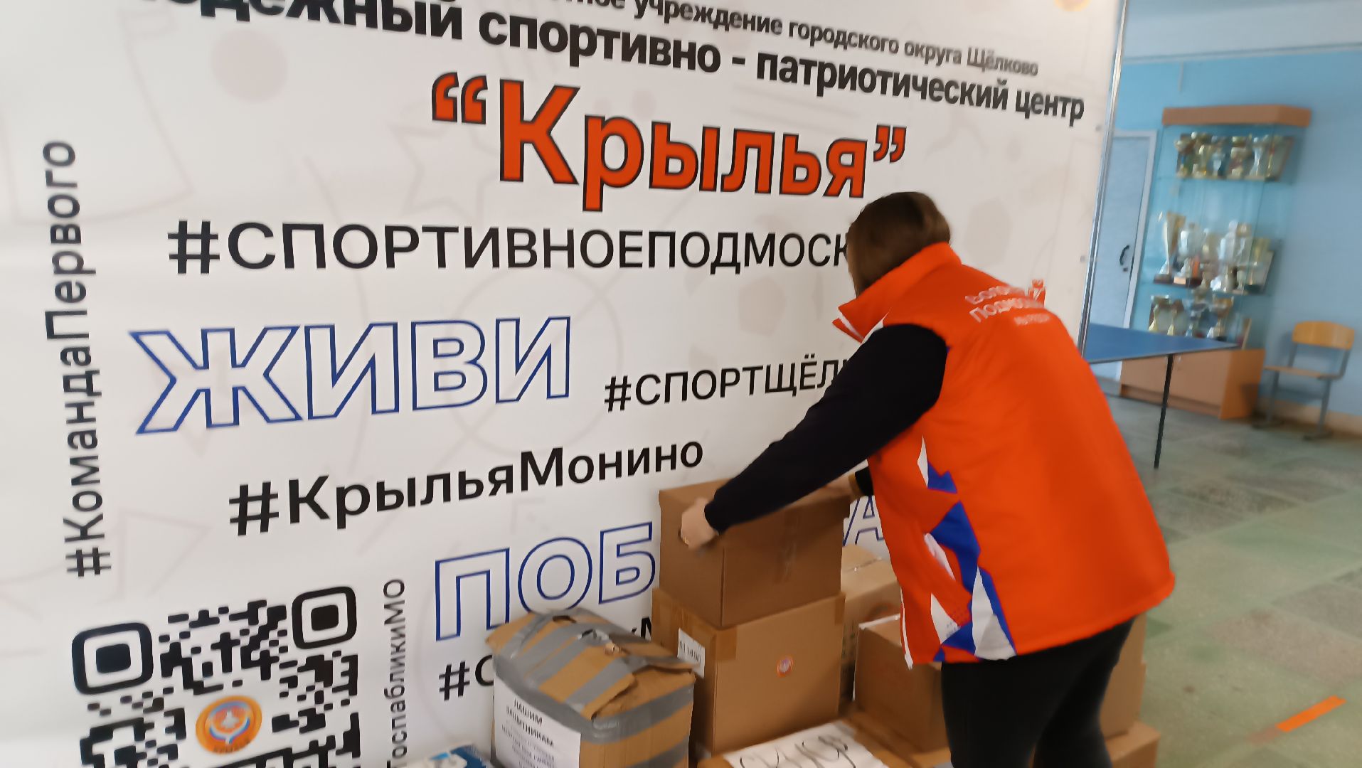 сво, гуманитарная помощь, монино, доброе дело нашим защитникам,