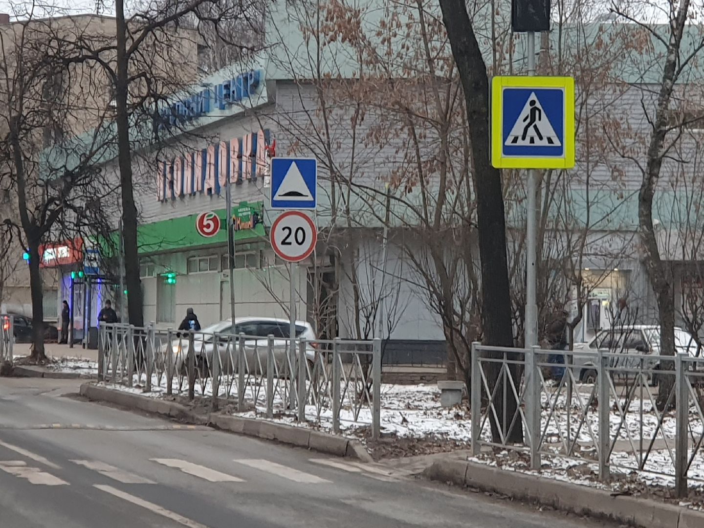 добродел, мытищи, дорожный знак, пдд,