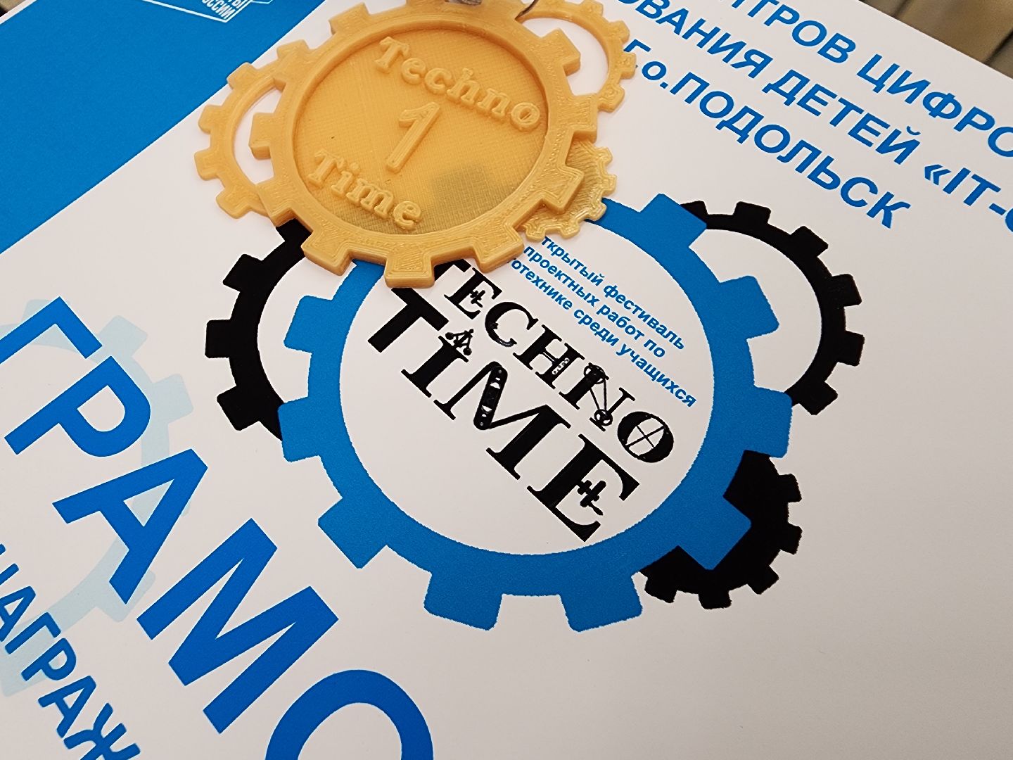 Подольск, робототехника, умный дом, разработки,