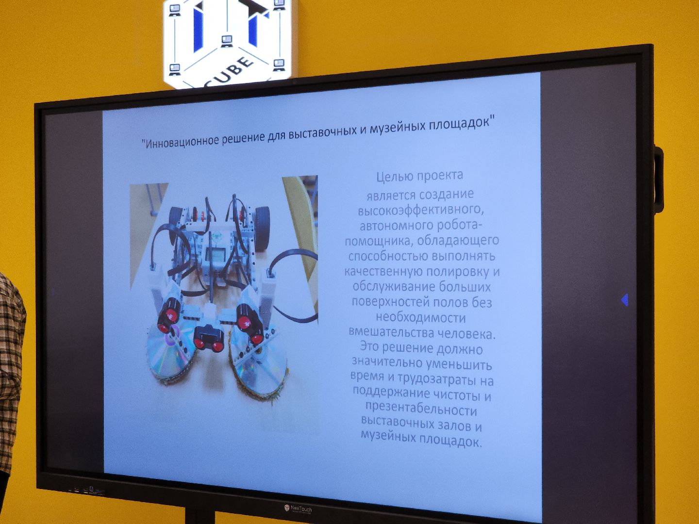 Подольск, робототехника, умный дом, разработки,