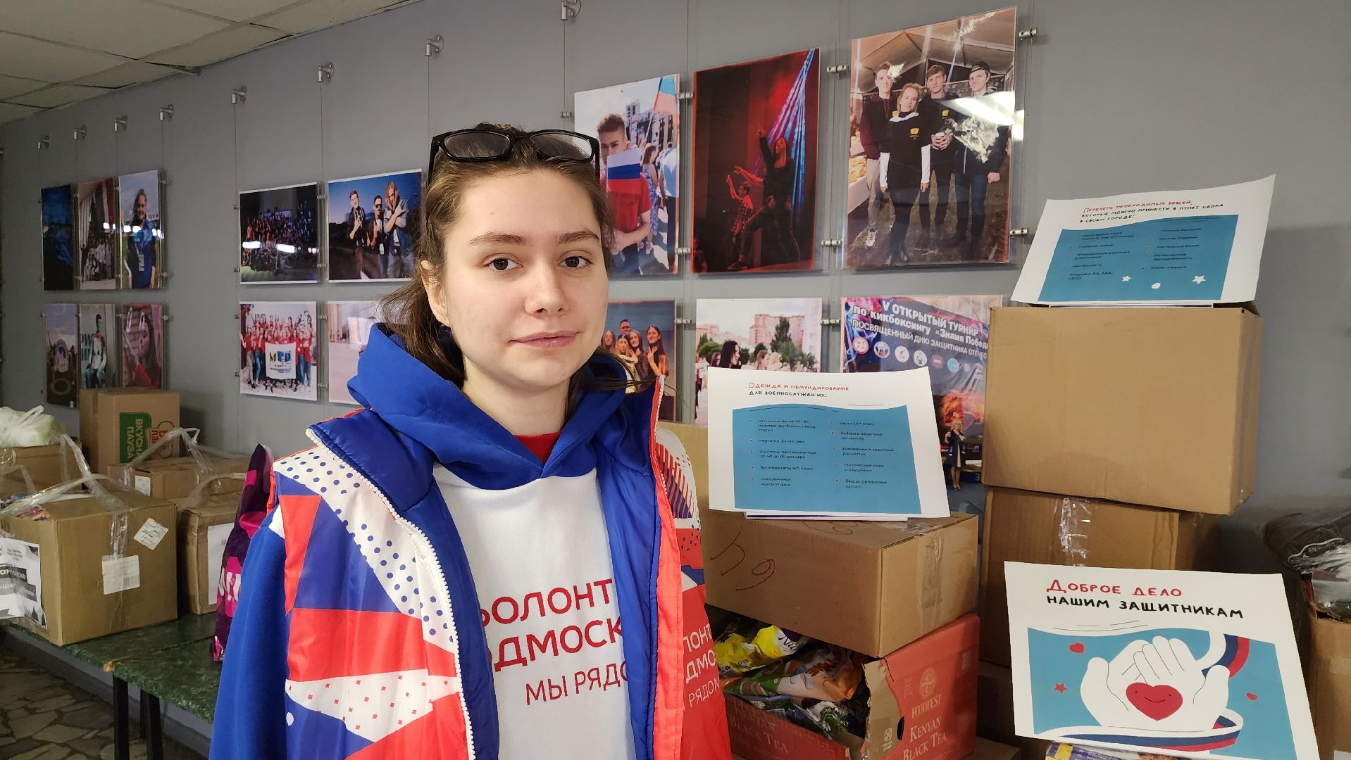 истра, волонтерский центр, помощь бойцам сво, вертикалки,