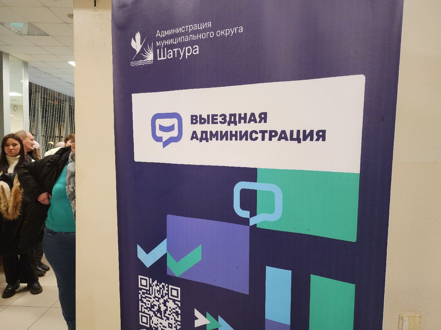 выездная администрация, благоустройство, жкх,