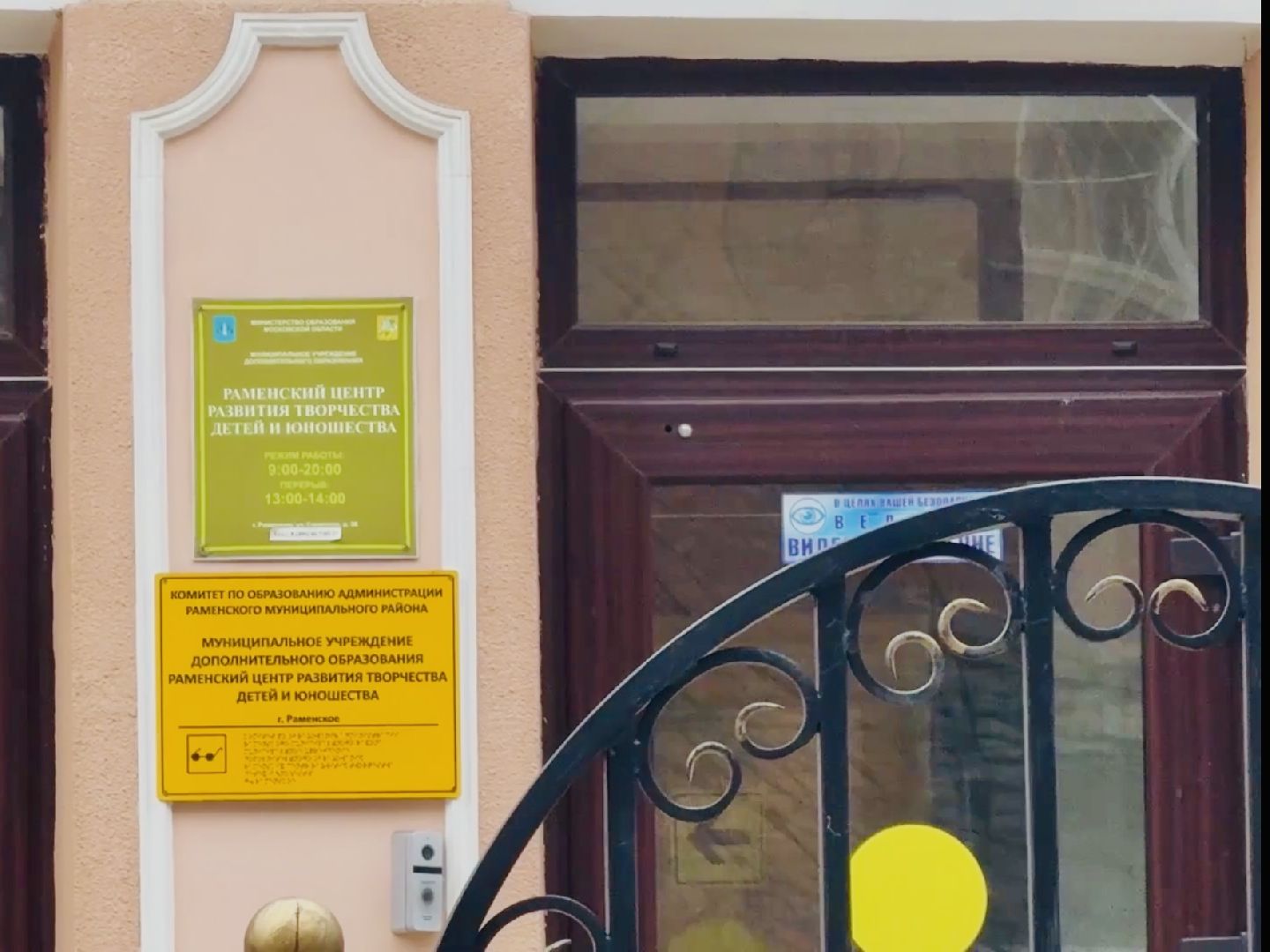 раменское, педагог, почетный работник,