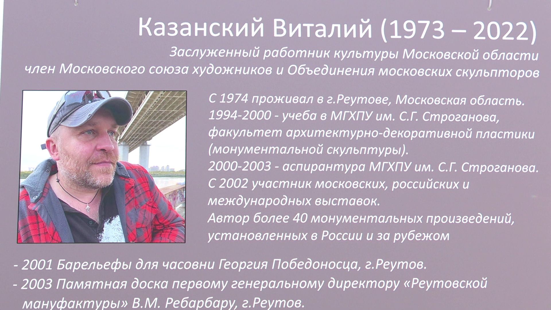 реутов, вертикалки,выставка, музей, скульптуры, виталий казанский,патриарх кирилл,