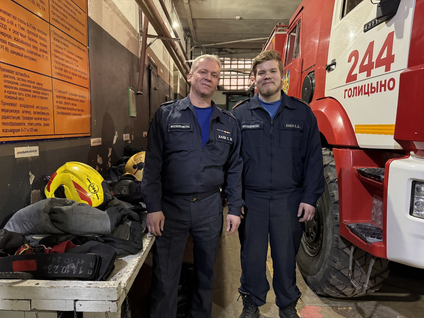 ПСЧ 244, Пожарные Голицыно, Помощь людям,