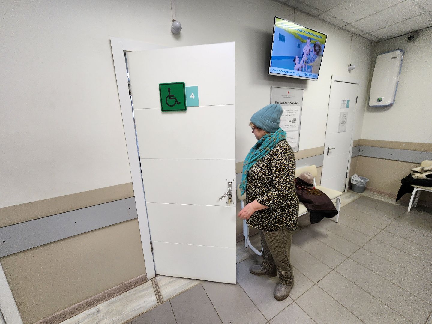 Чехов, Чеховская больница, взрослая поликлиника, улица Пионерская 2, кабинет для маломобильных граждан, пациенты с ограниченными возможностями здоровья, врачи узких специализаций, анализы,