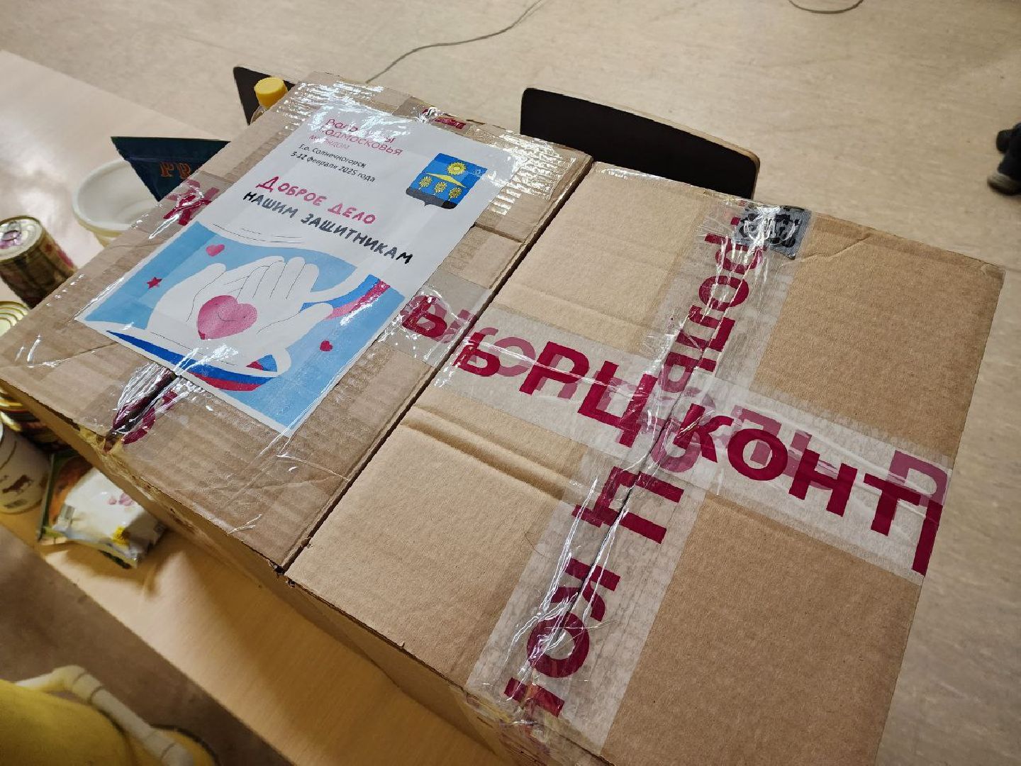 солнечногорск, волонтеры подмосковья, благотворительная акция, жители, вертикалки,