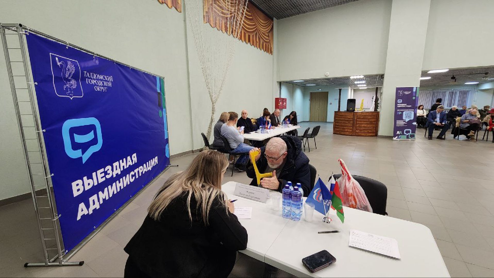 Талдом, Запрудня, Выездная администрация,