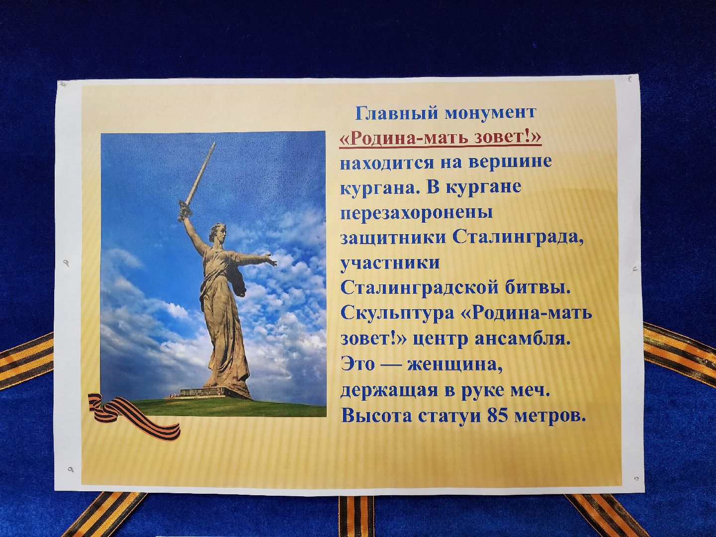 молзино, жители, память, общество, сталинградская битва,