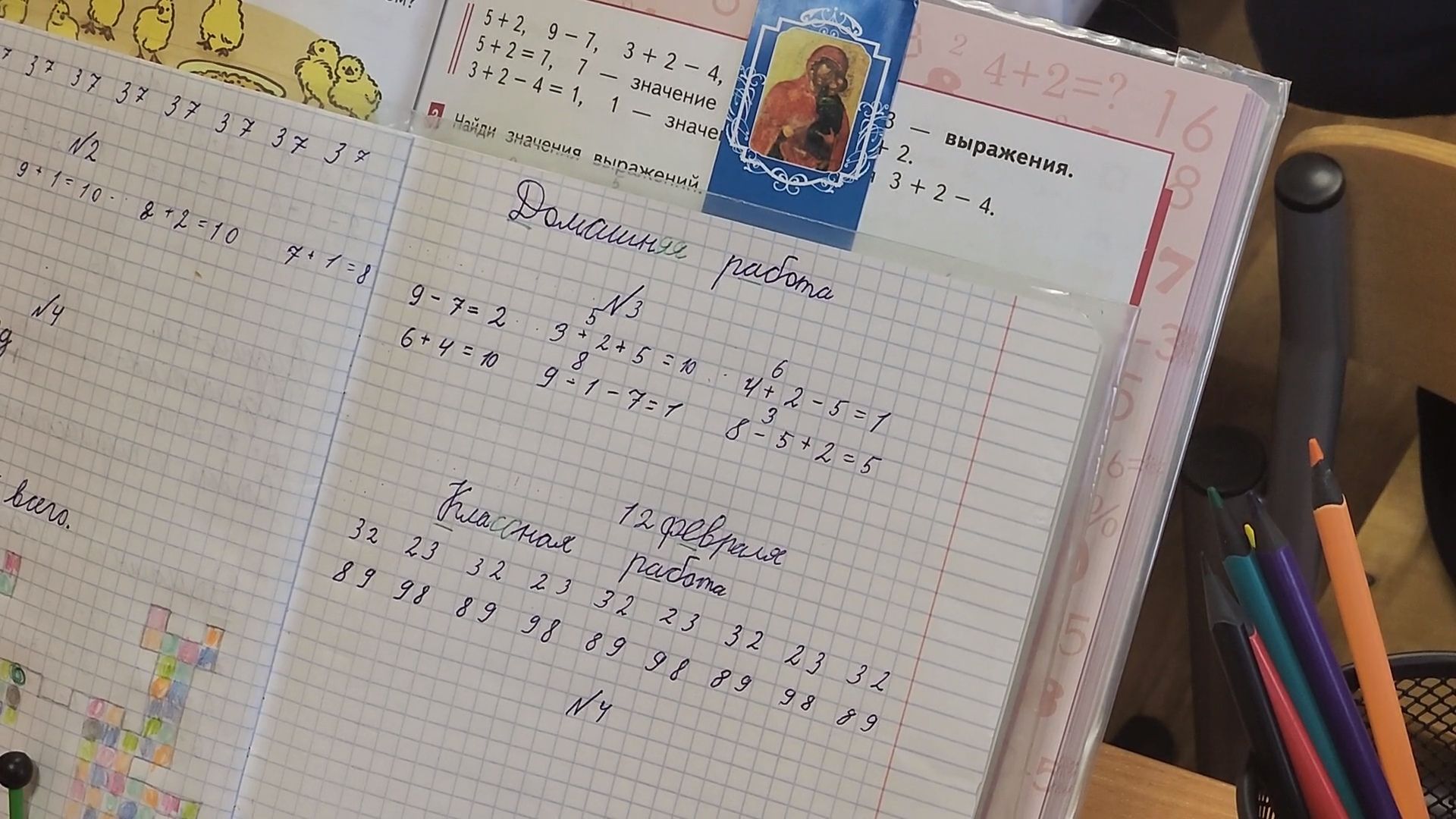 пушкино, обучение, духовно-нравственное воспитание, дети,