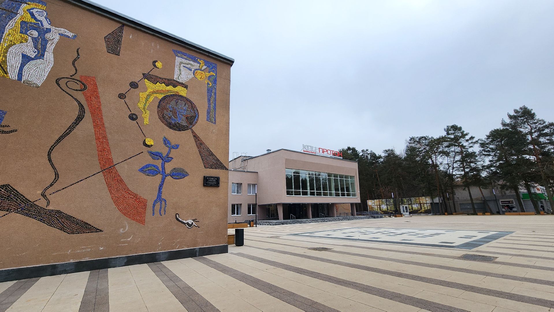 Сцена дк, Протон, Протвино, Строительство,