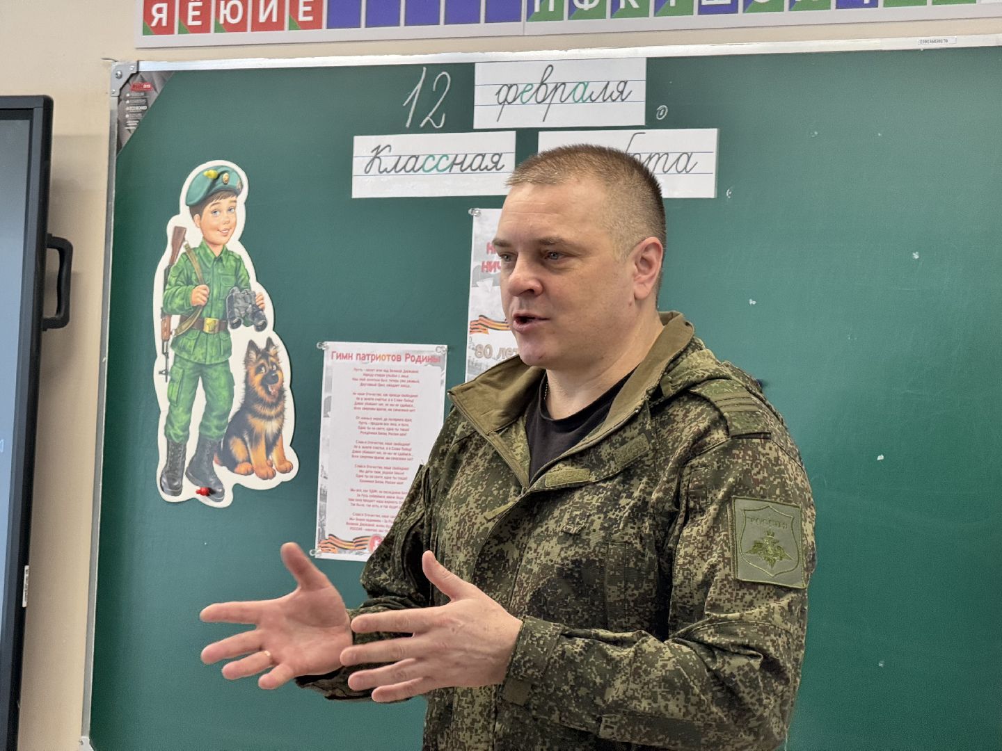 шаховская, специальная военная операция, урок, сво, вертикалки,