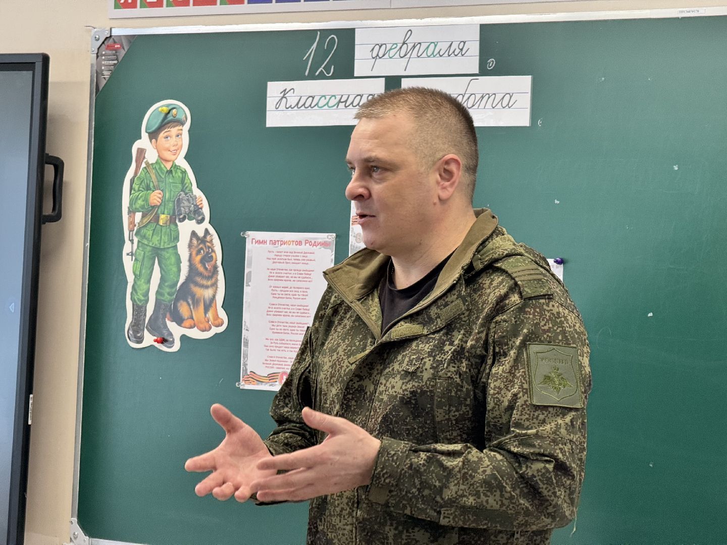 шаховская, специальная военная операция, урок, сво, вертикалки,