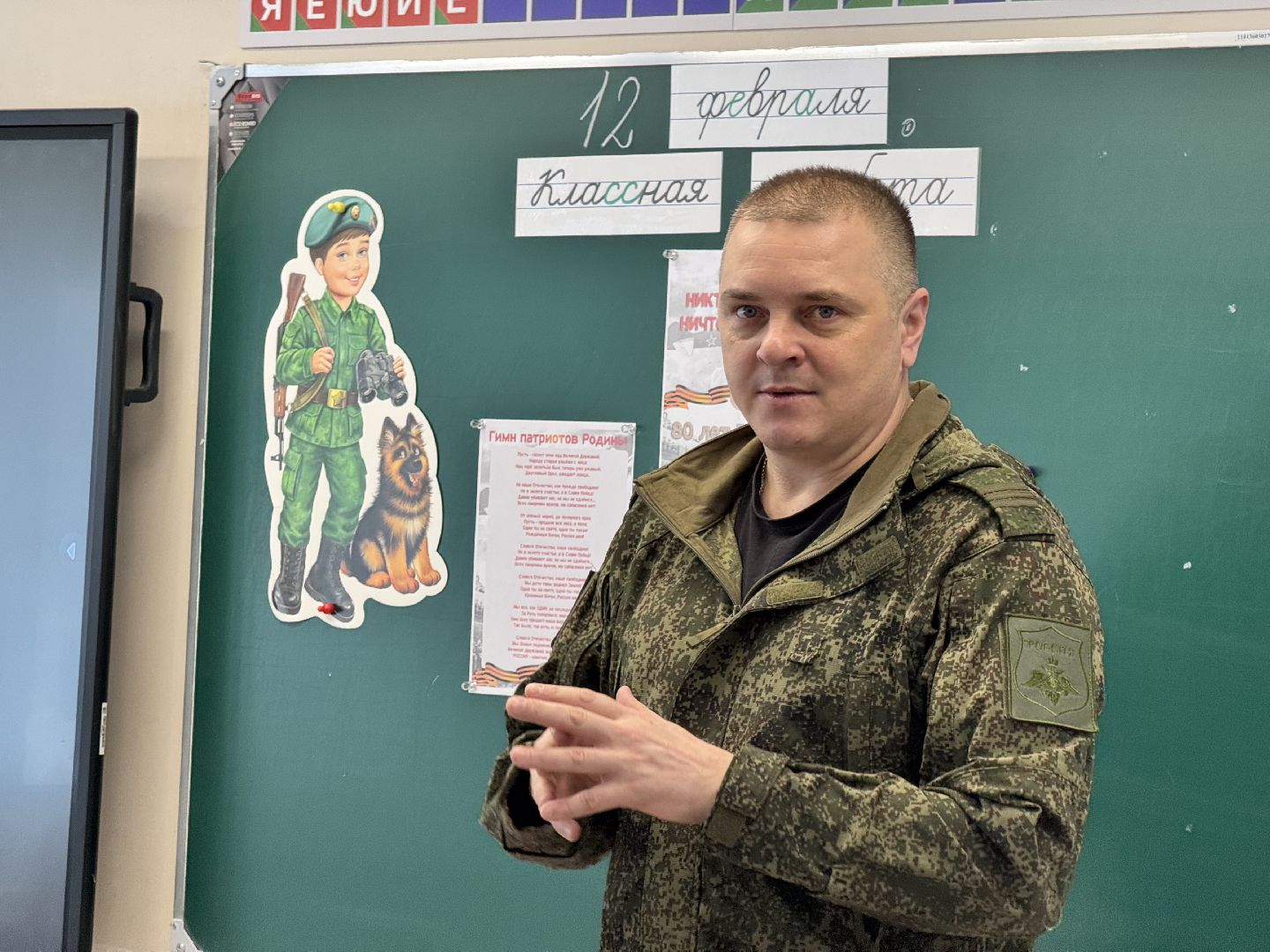 шаховская, специальная военная операция, урок, сво, вертикалки,