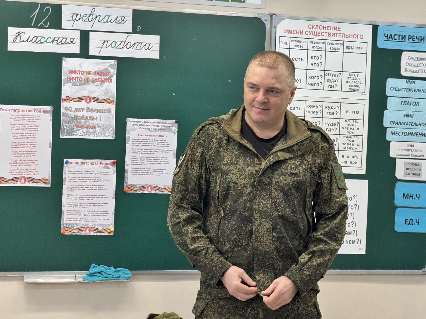 шаховская, специальная военная операция, урок, сво, вертикалки,