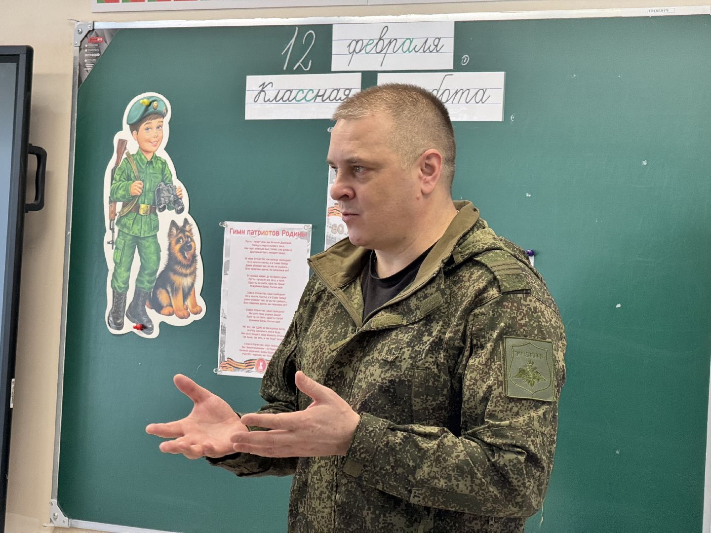 шаховская, специальная военная операция, урок, сво, вертикалки,