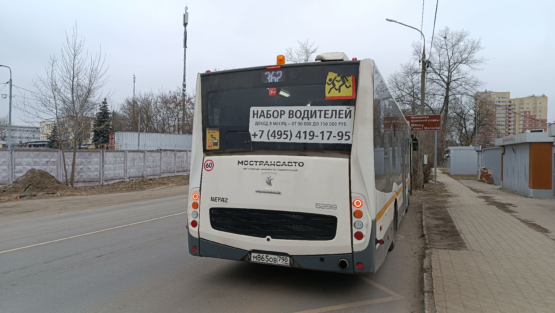 автобус, Маршрут 362, Монино, обновление автопарка,