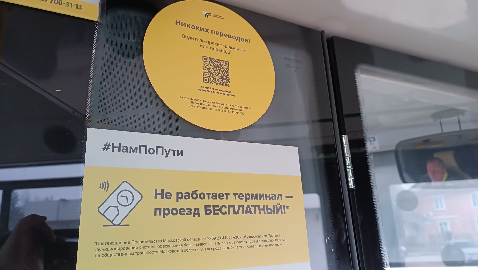 автобус, Маршрут 362, Монино, обновление автопарка,