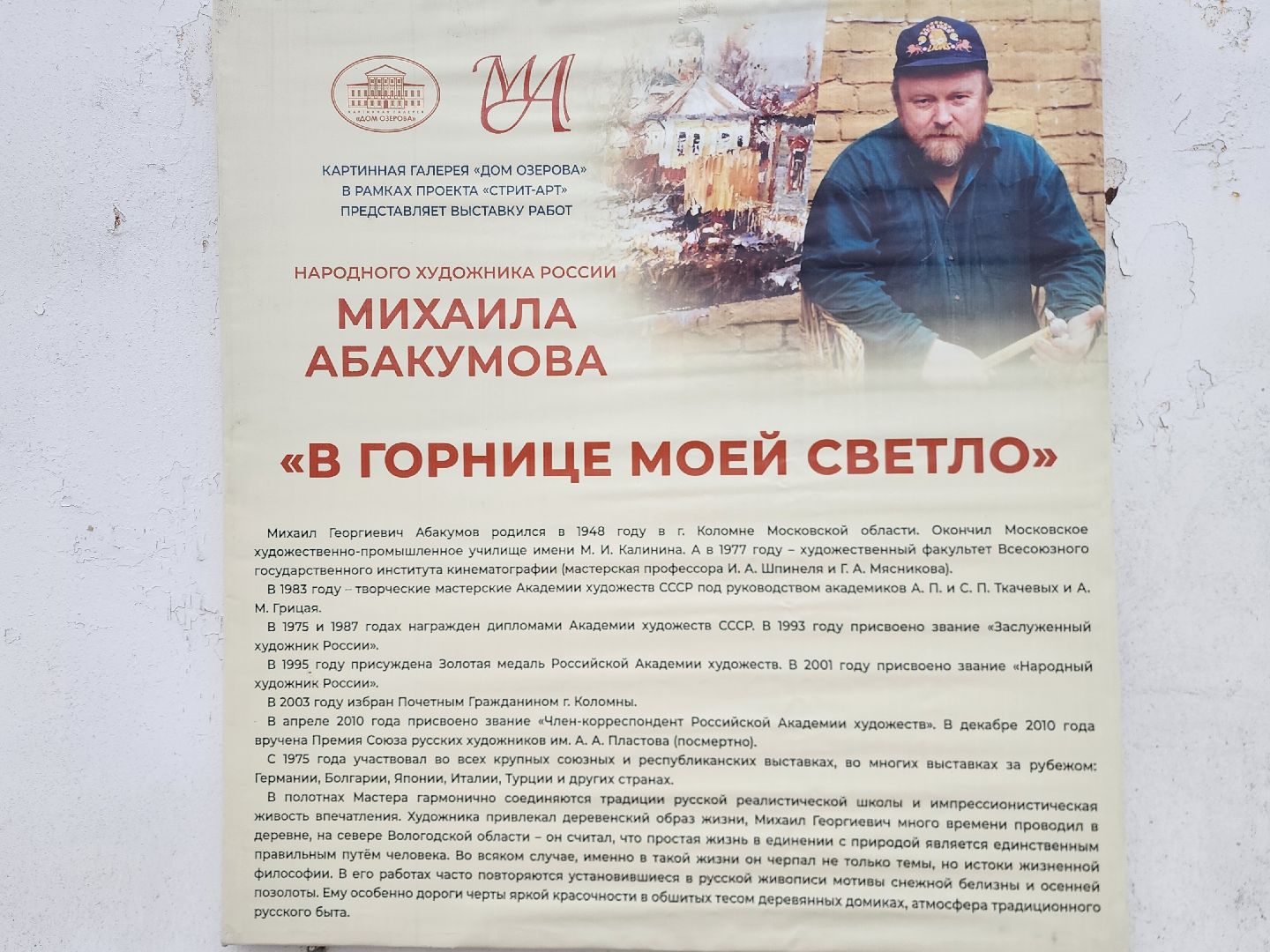 Коломна, выставка под открытым небом, культура,