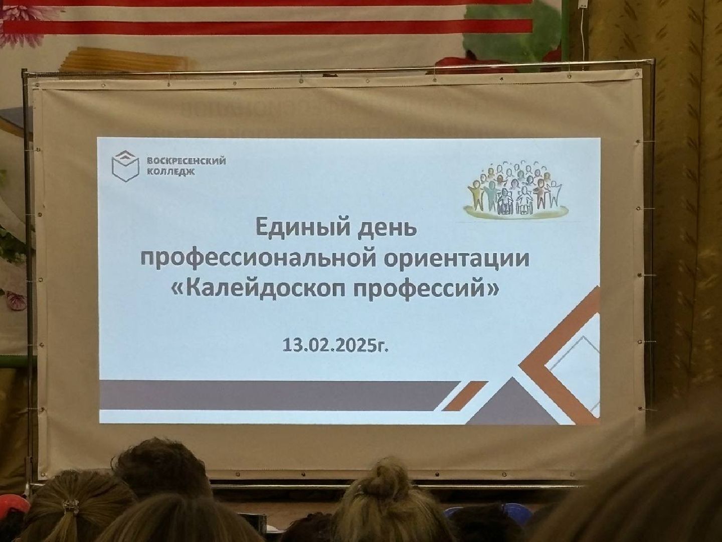 воскресенск, образование, овз,