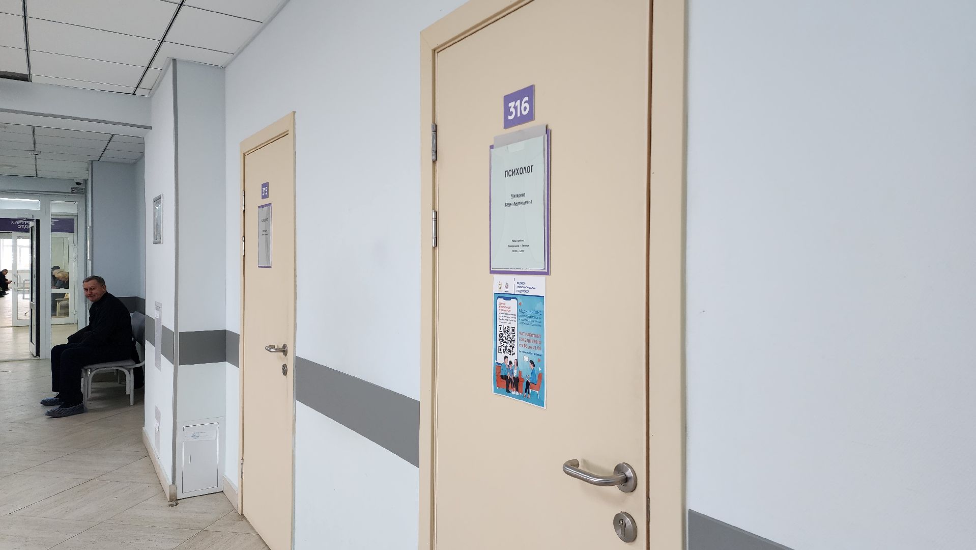 домодедово, подмосковье, медицина, психология, аномальная зима, врач, доктор, советы врача,