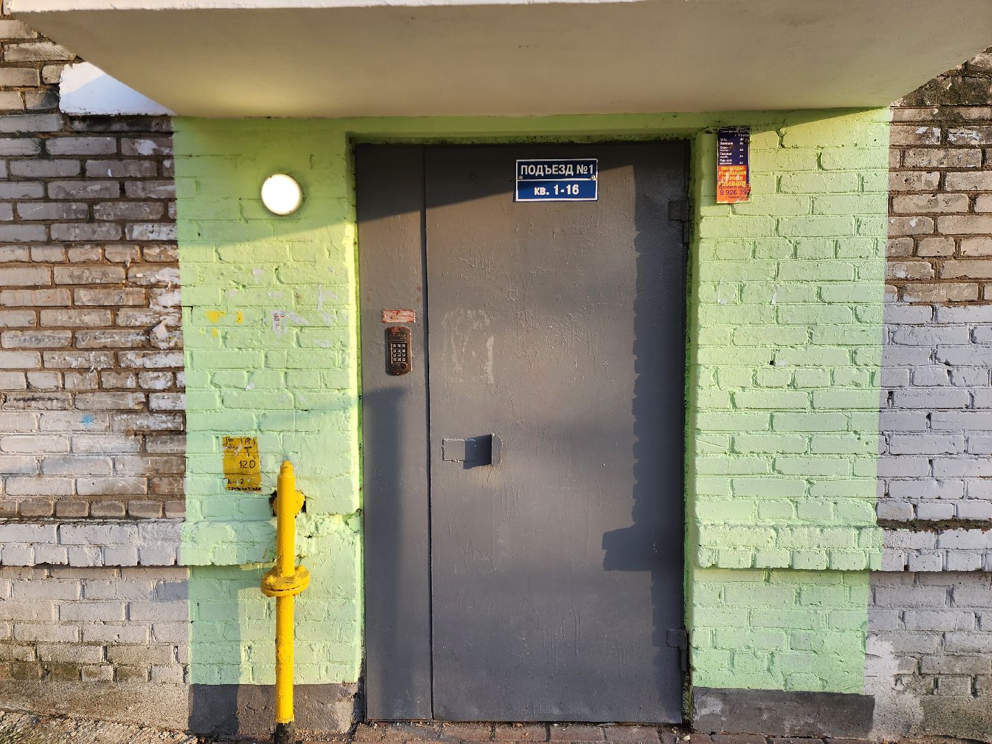 раменское, жкх, ремонт подъездов многоквартирных домов, рабочая 12,