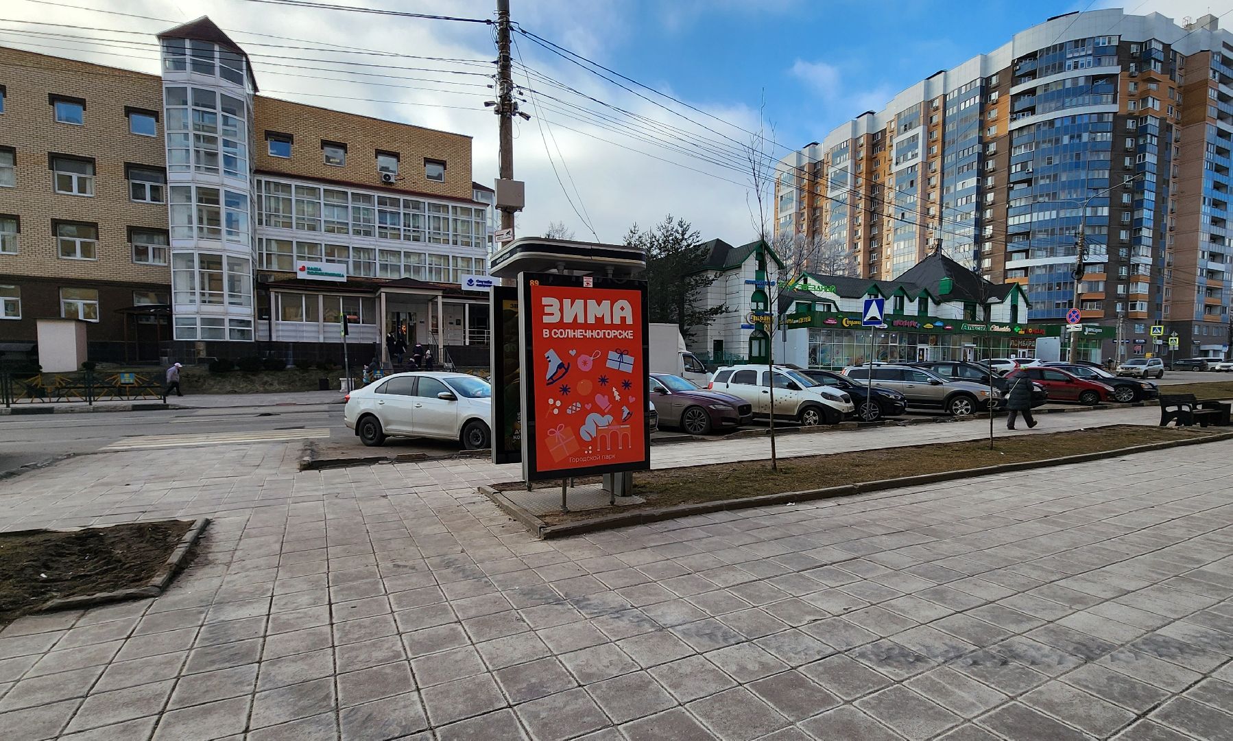 солнечногорск, народный телефон, бастилия, зима в подмосковье,