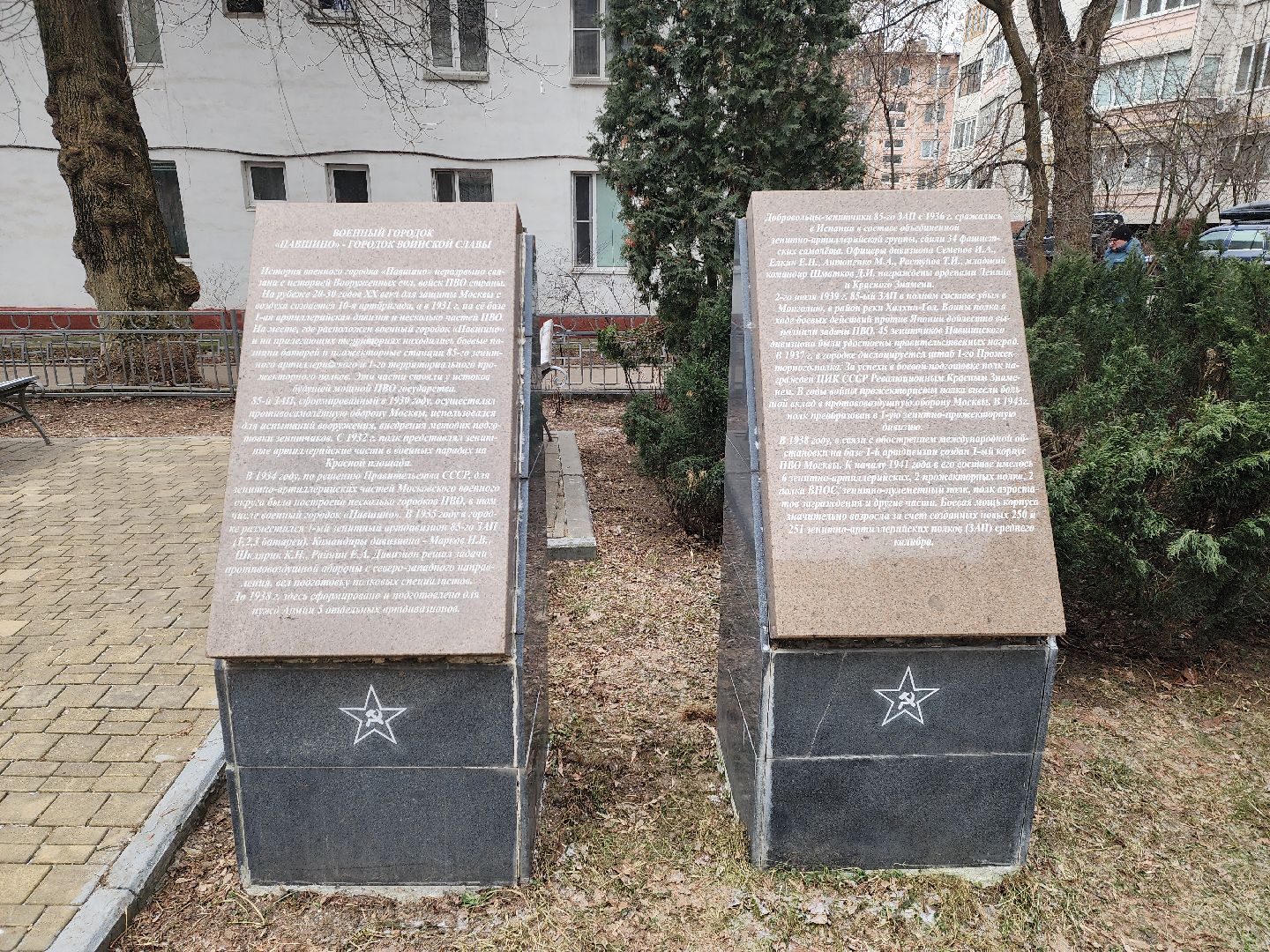 вертикалки, военный городок, красногорск, павшино, сквер памяти,вов,