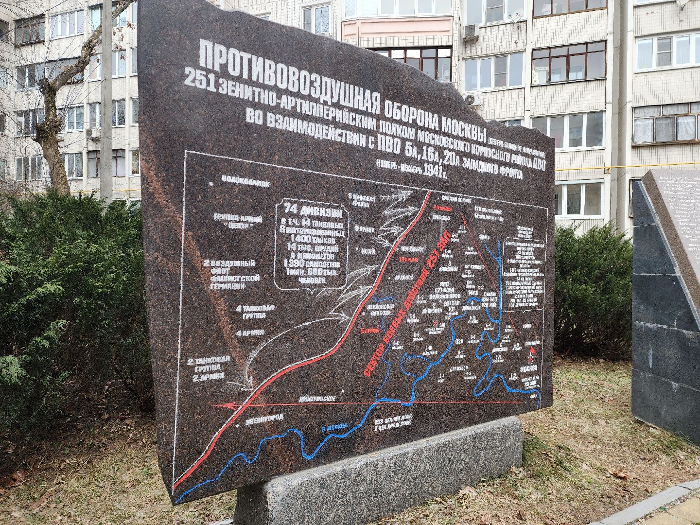 вертикалки, военный городок, красногорск, павшино, сквер памяти,вов,