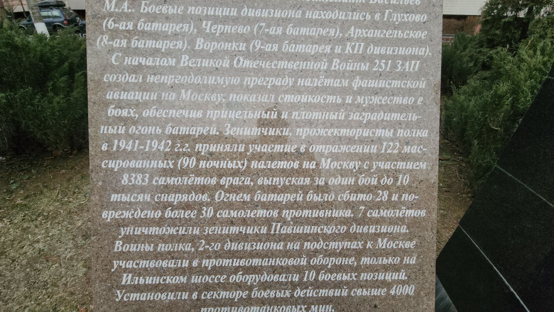 вертикалки, военный городок, красногорск, павшино, сквер памяти,вов,