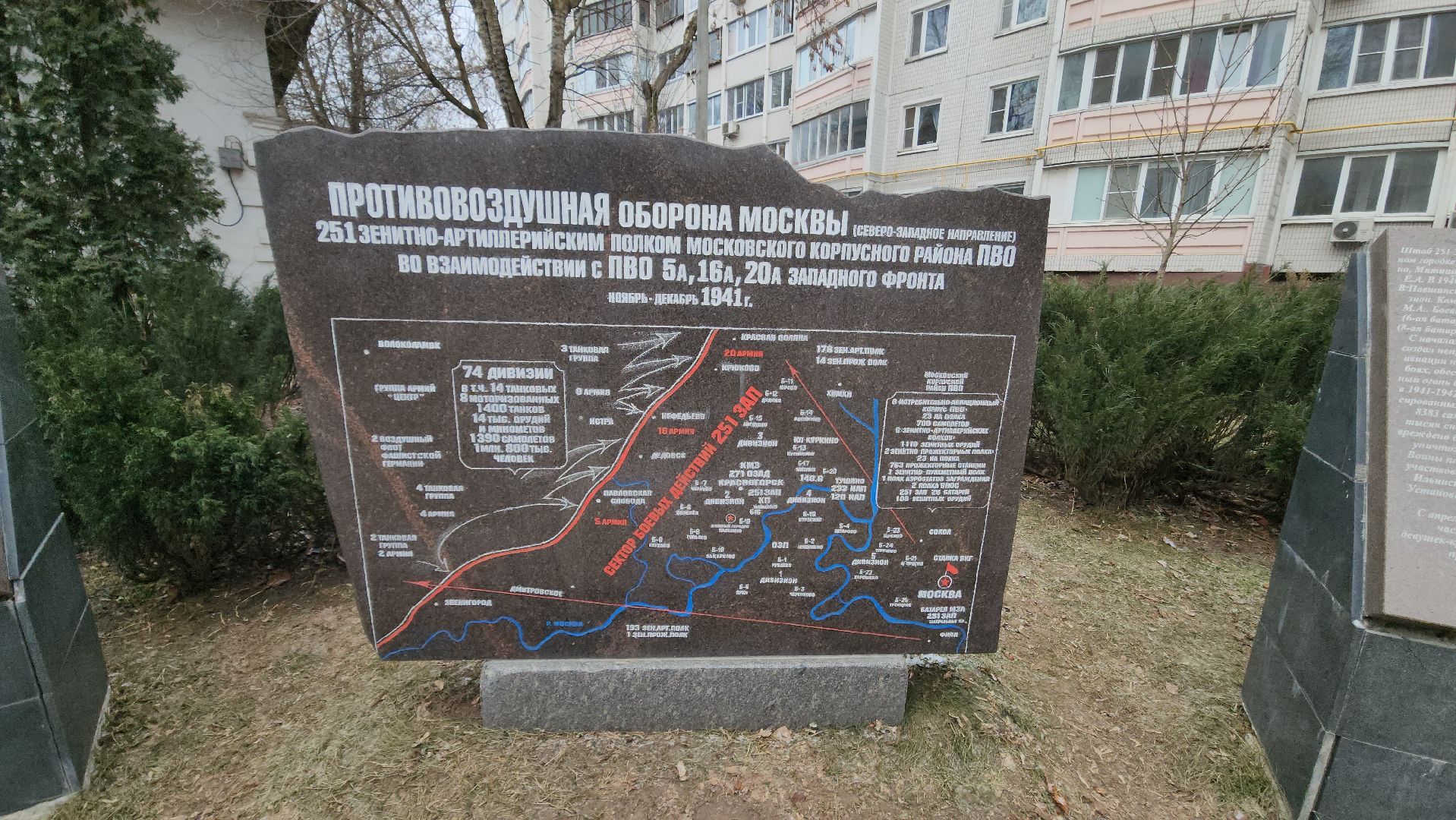 вертикалки, военный городок, красногорск, павшино, сквер памяти,вов,