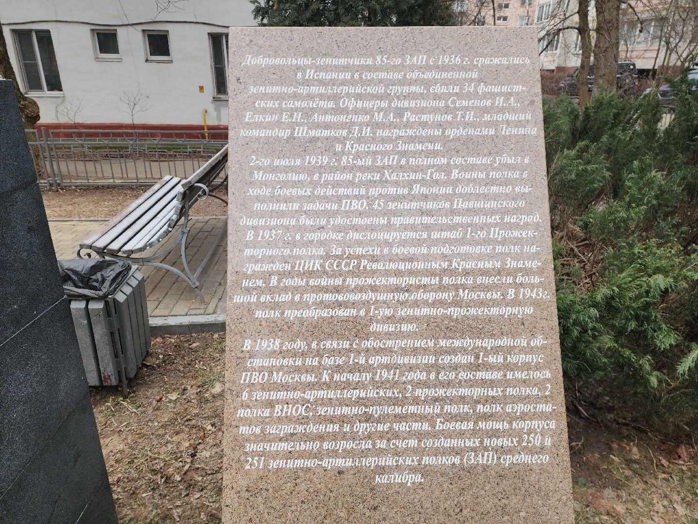 вертикалки, военный городок, красногорск, павшино, сквер памяти,вов,