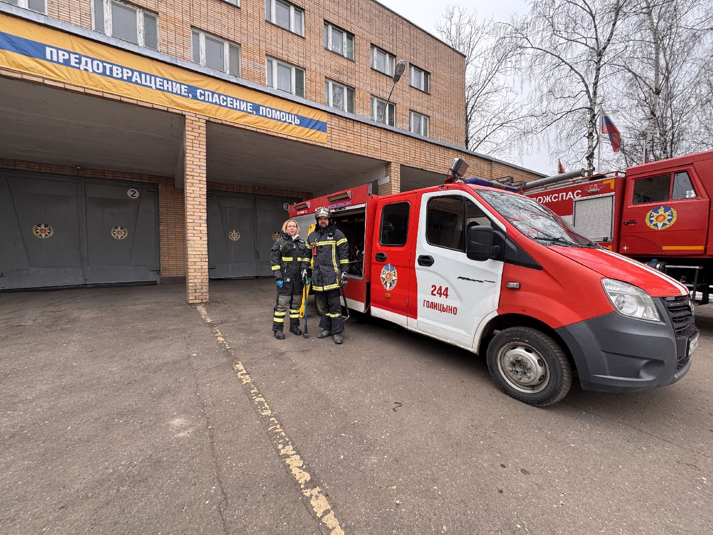 ПСЧ 244, спасатели одинцовского округа, Одинцово, Мособлпожспас,