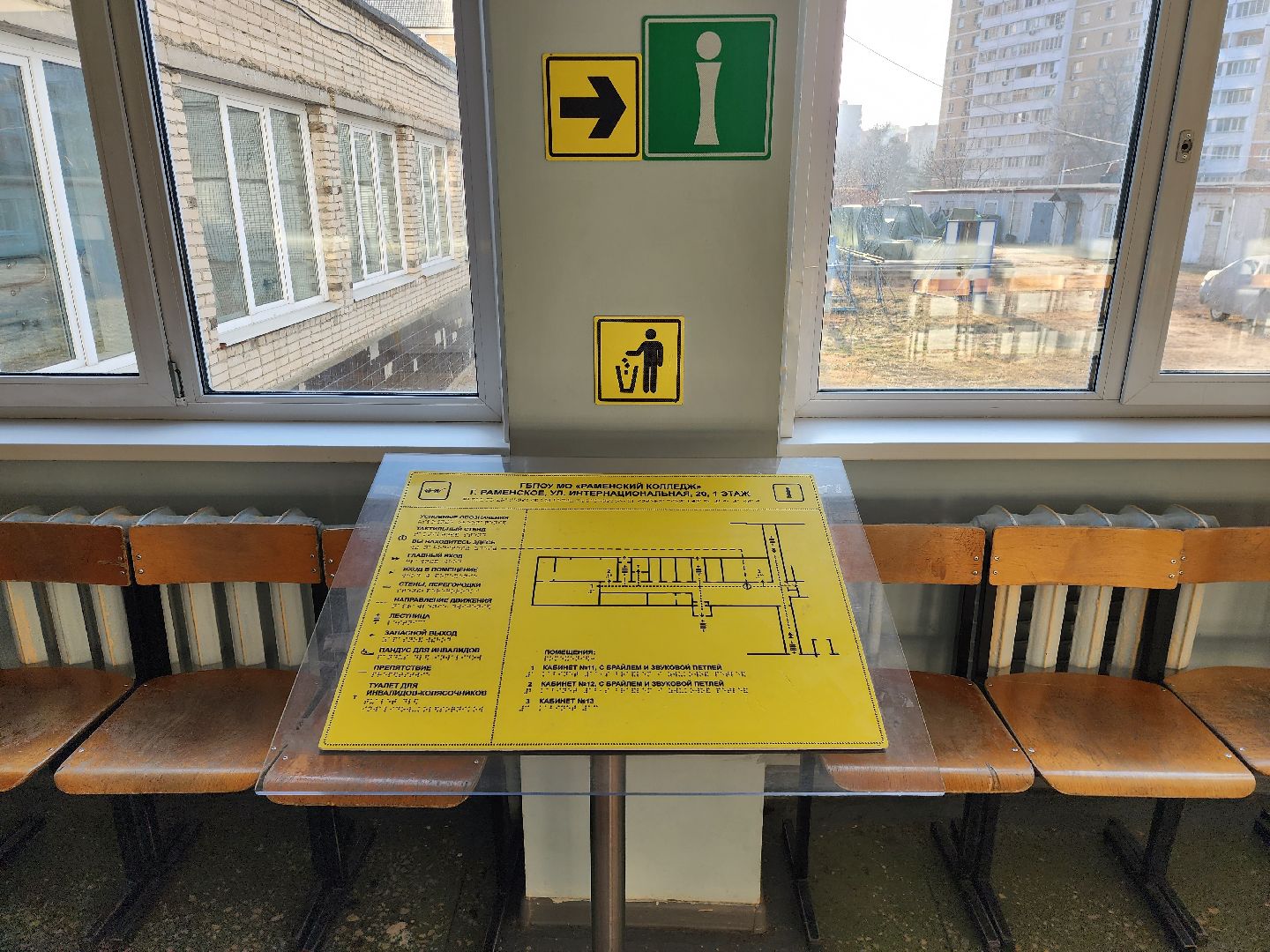 раменское, образование, раменский колледж, день открытых дверей для школьников с овз,