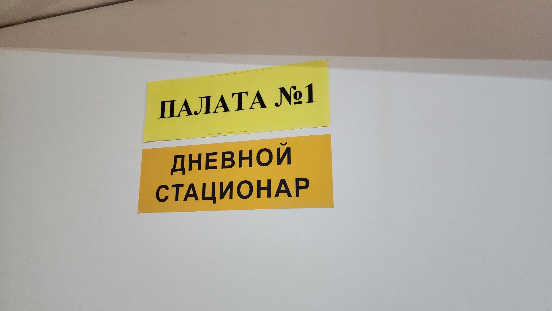 рузская больница, стационар тучково, невролог, новый специалист, Мелицина, Здравоохранение мо,