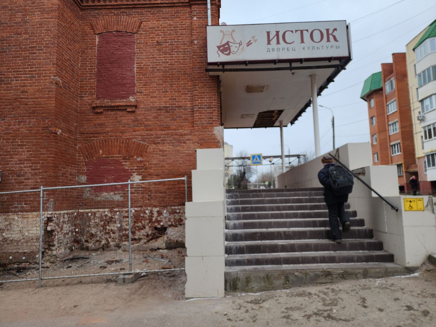 серпухов, подмосковье, дк исток, капремонт,