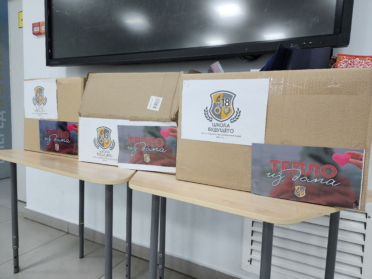 серпухов, подмосковье, акция тепло,