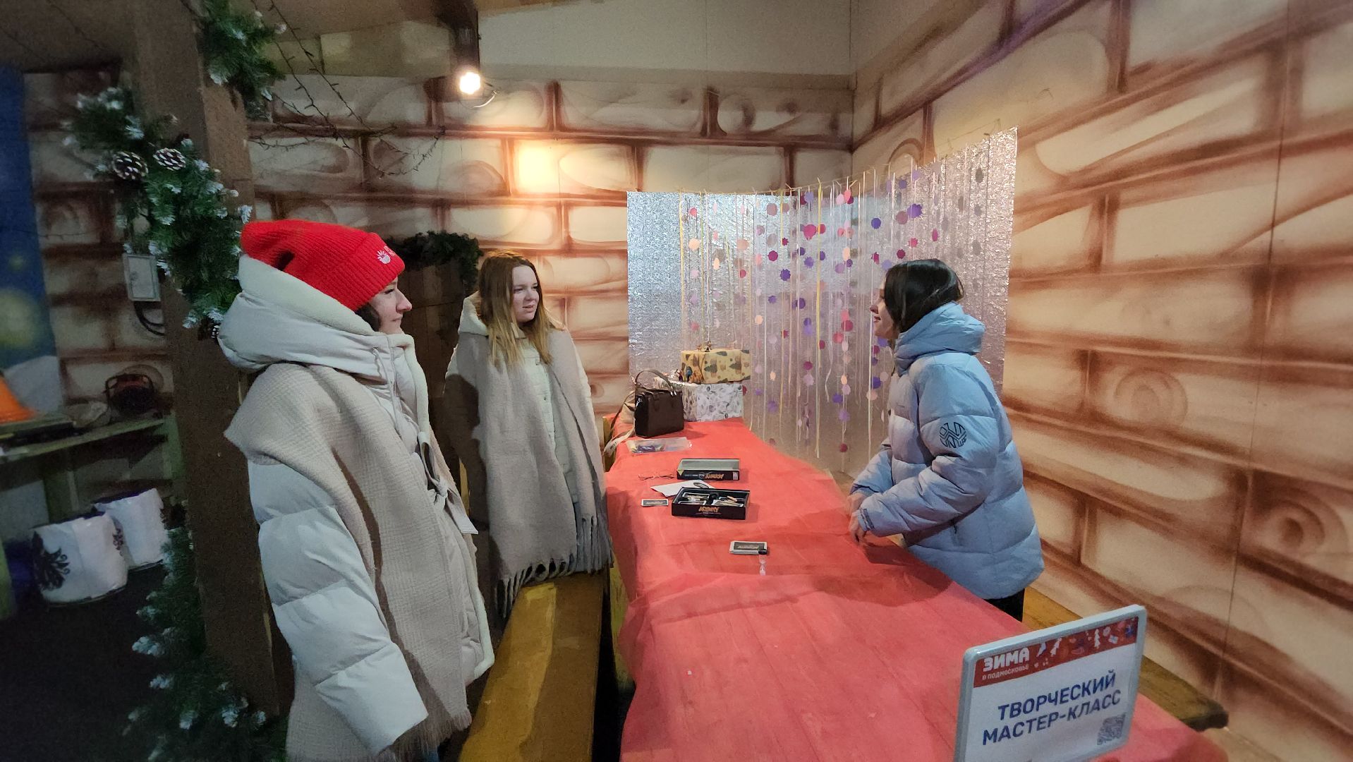 Парки, Истра, Настольные игры,