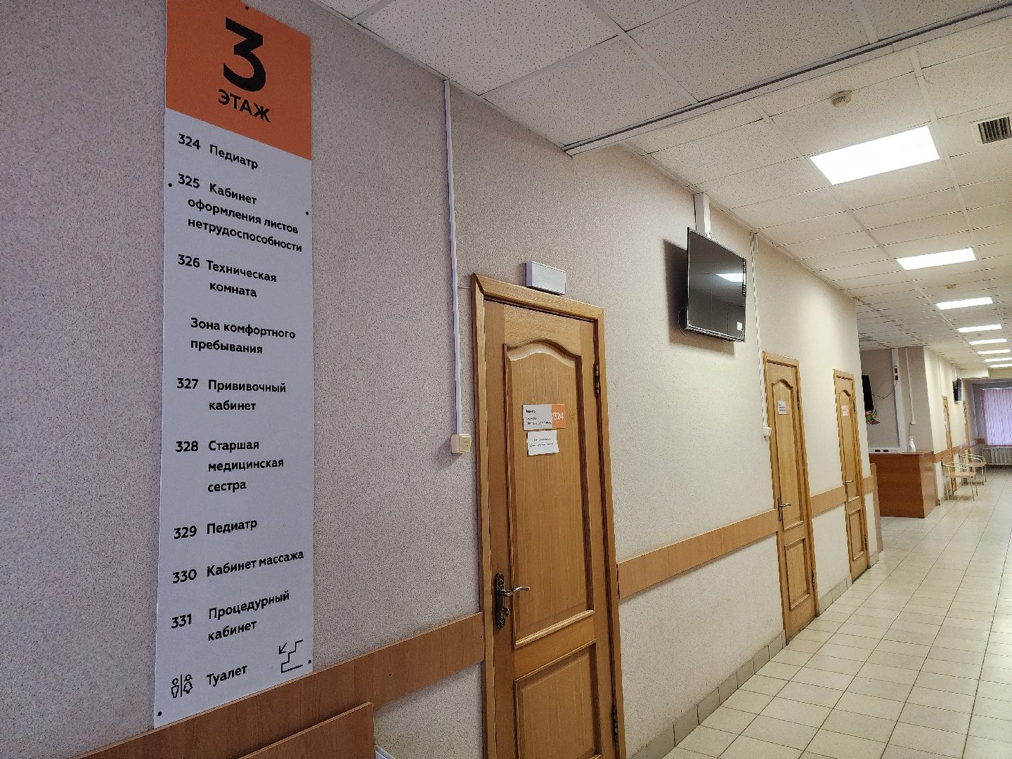 вертикалки, Зарайск, Молодой специалист, Зарайская поликлиника, Здоровье, Врач- педиатр,