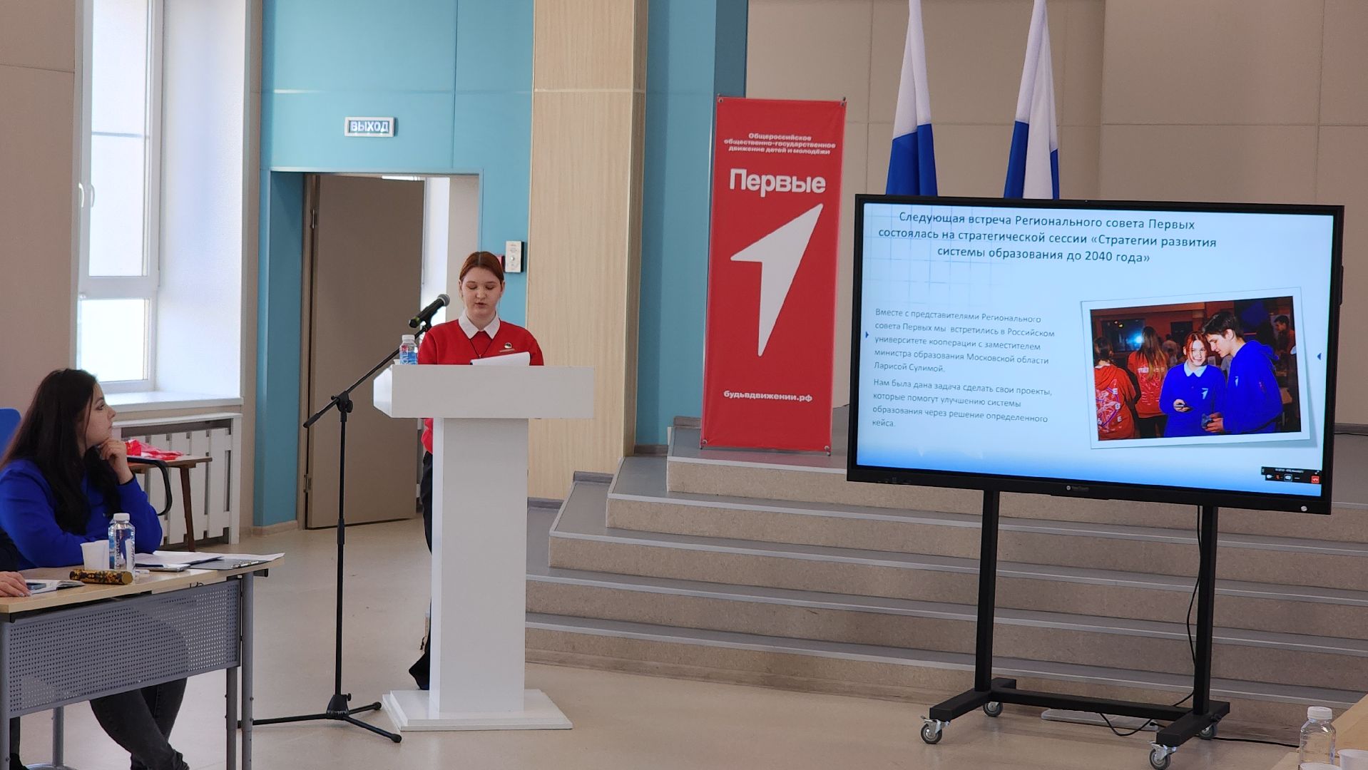 образование, Движение первых, дети, Лосино-Петровский,