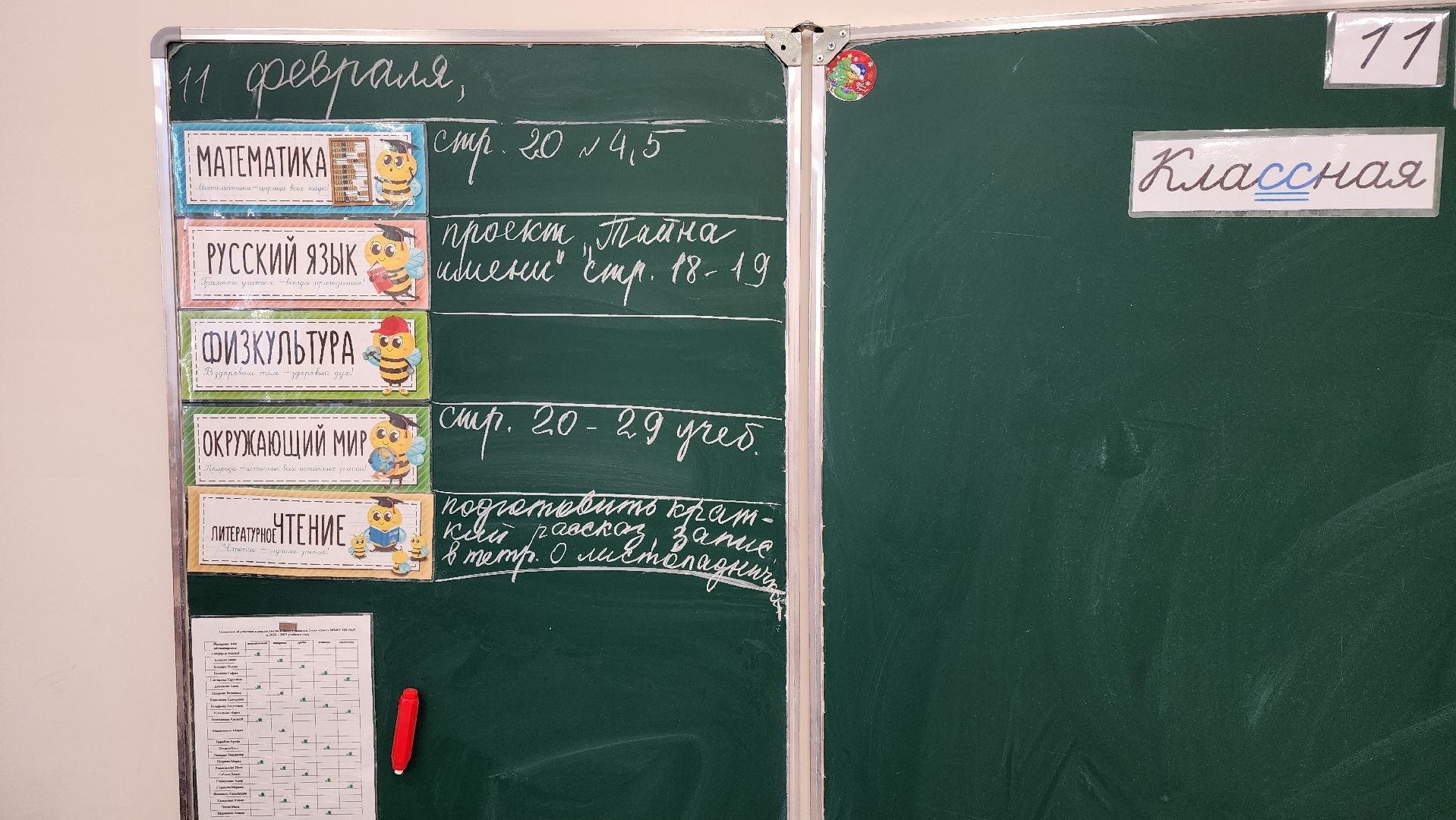 программа земский учитель, образование, сельская школа, Новое Бисерово-2, Богородский городской округ,