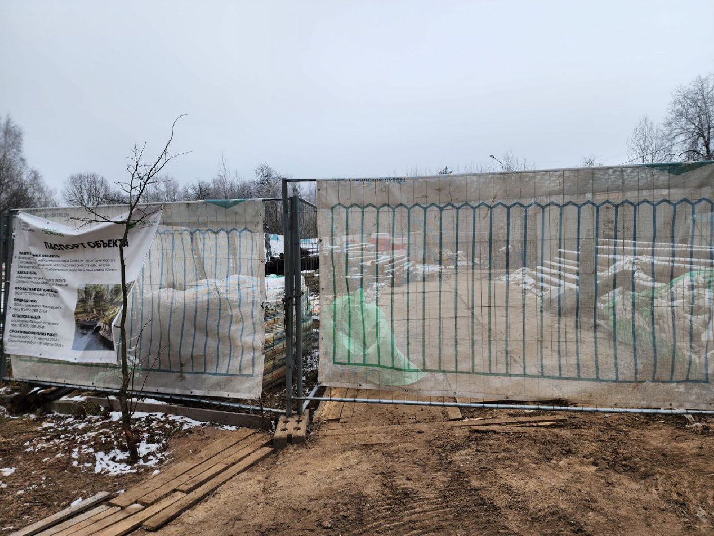 солнечногорск, благоустройство набережной, жители, вертикалки, микрорайон,