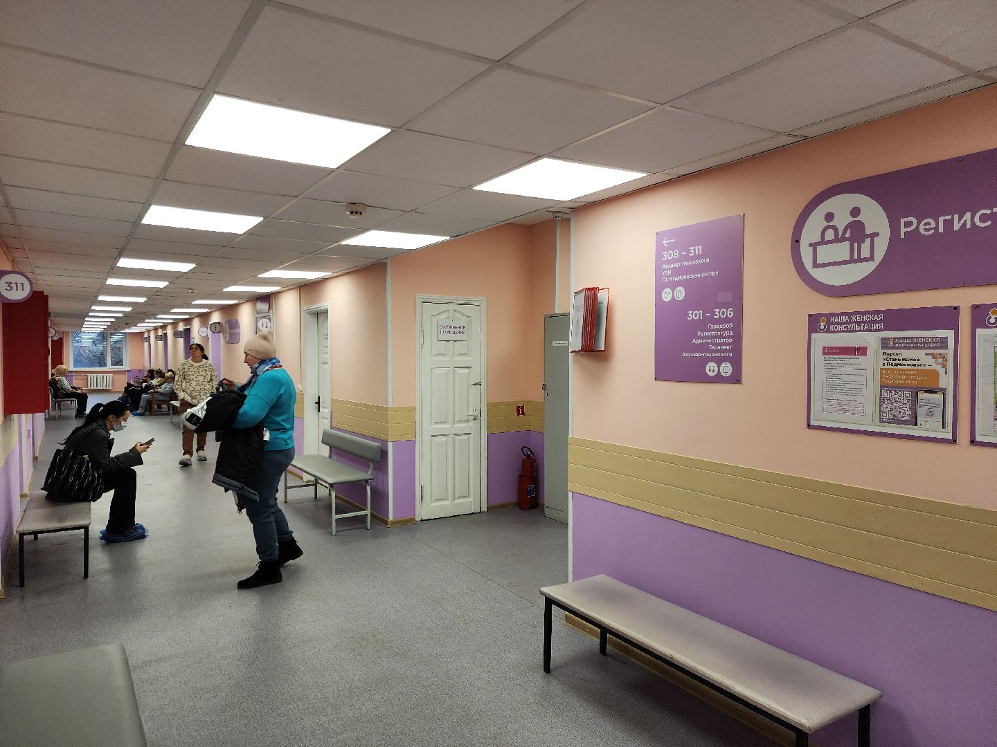 электросталь, здоровье, диспансеризация, медицина, гинекология,