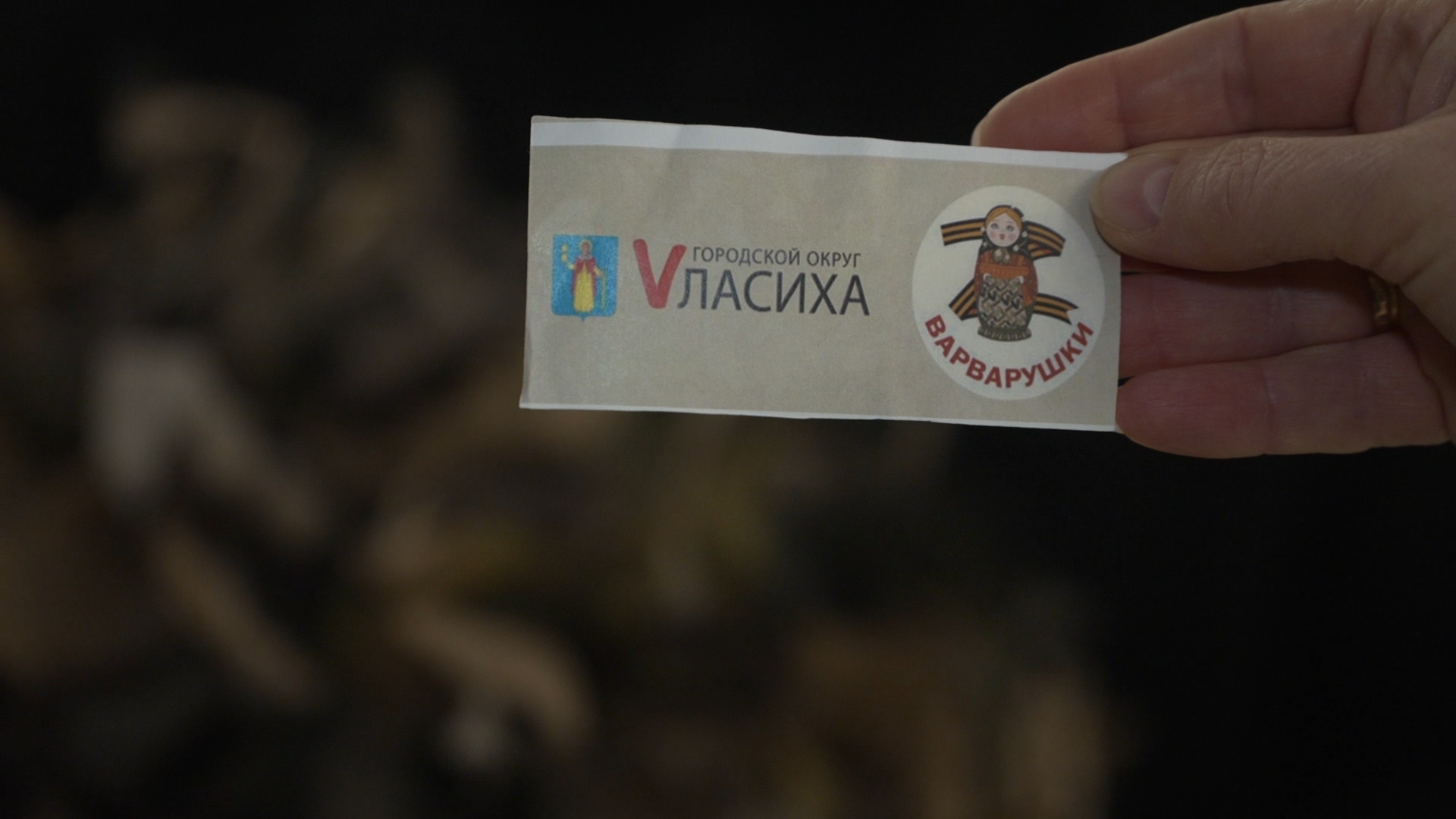 центр Варварушки Власиха, центр плетения маскировочных сетей, маскировочная сеть, вертикалки, помощь СВО, Власиха помощь СВО,